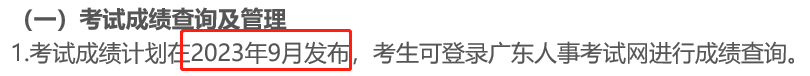 广东.png