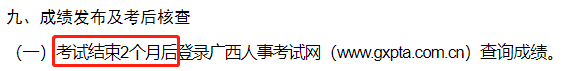 广西.png